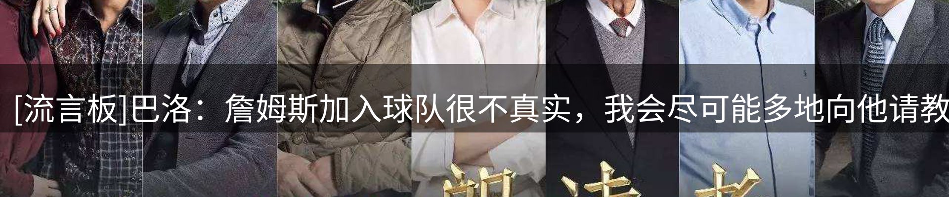 球盟会要闻